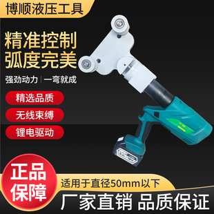 电动电缆弯曲器10KV电缆线50MM以下弯线器手动线缆弯曲工具