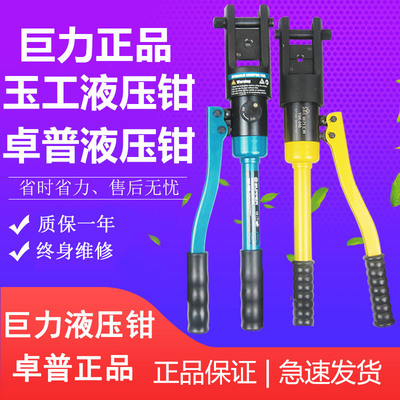 手动巨力液压钳快速压接压线钳
