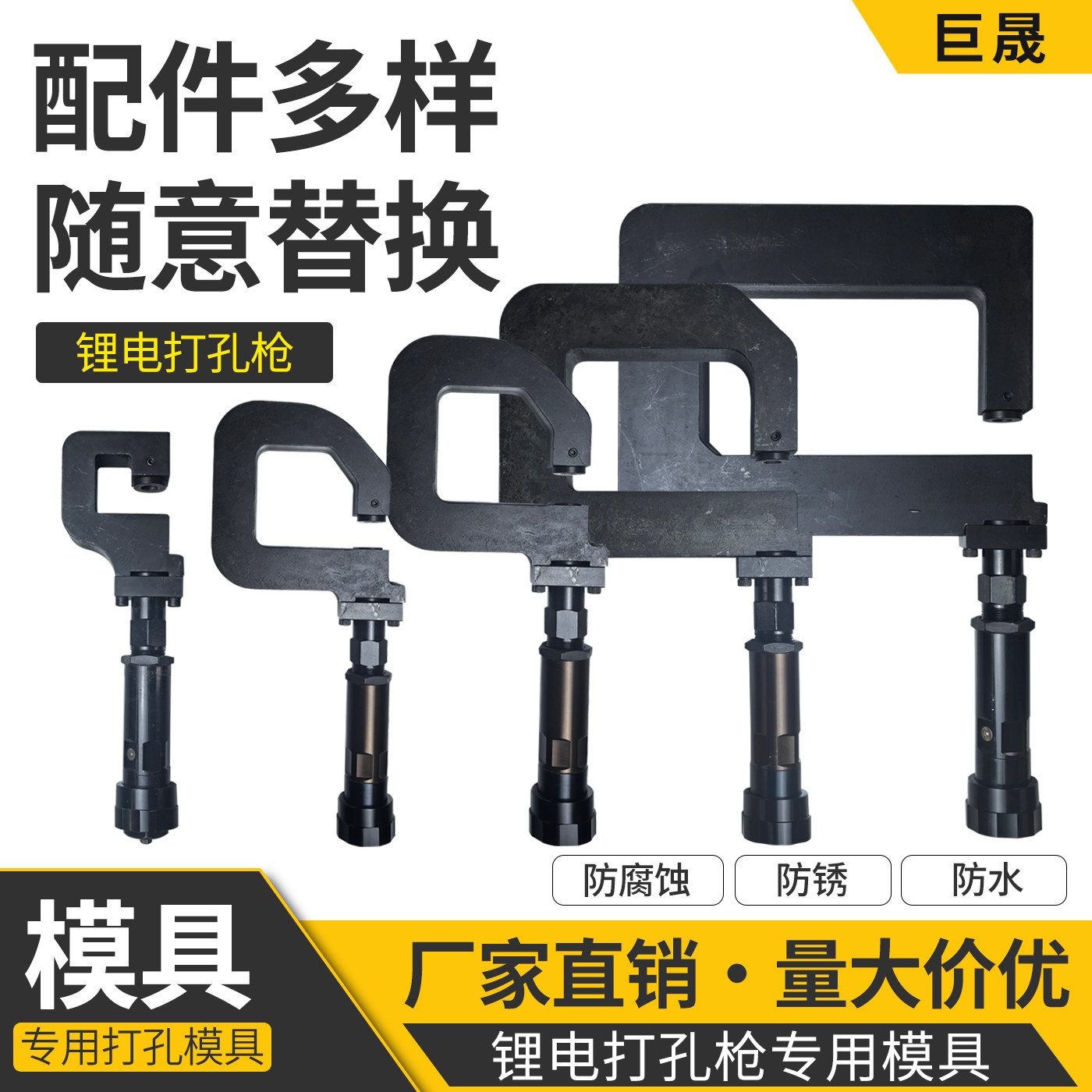模具总成光伏支架锂电开孔器打眼机器C型钢打孔枪电动工具图片