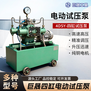 巨晟电动试压泵高压柱塞泵PPR水管打压机管道打压泵4dsy-100公斤