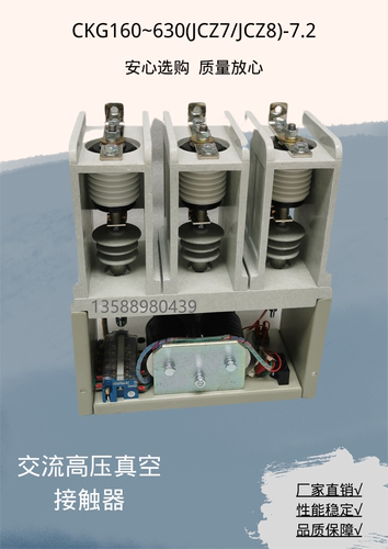 乐清生产CKG4-400/12-4LS高压真空交流接触器CKG4-12/400-4HS