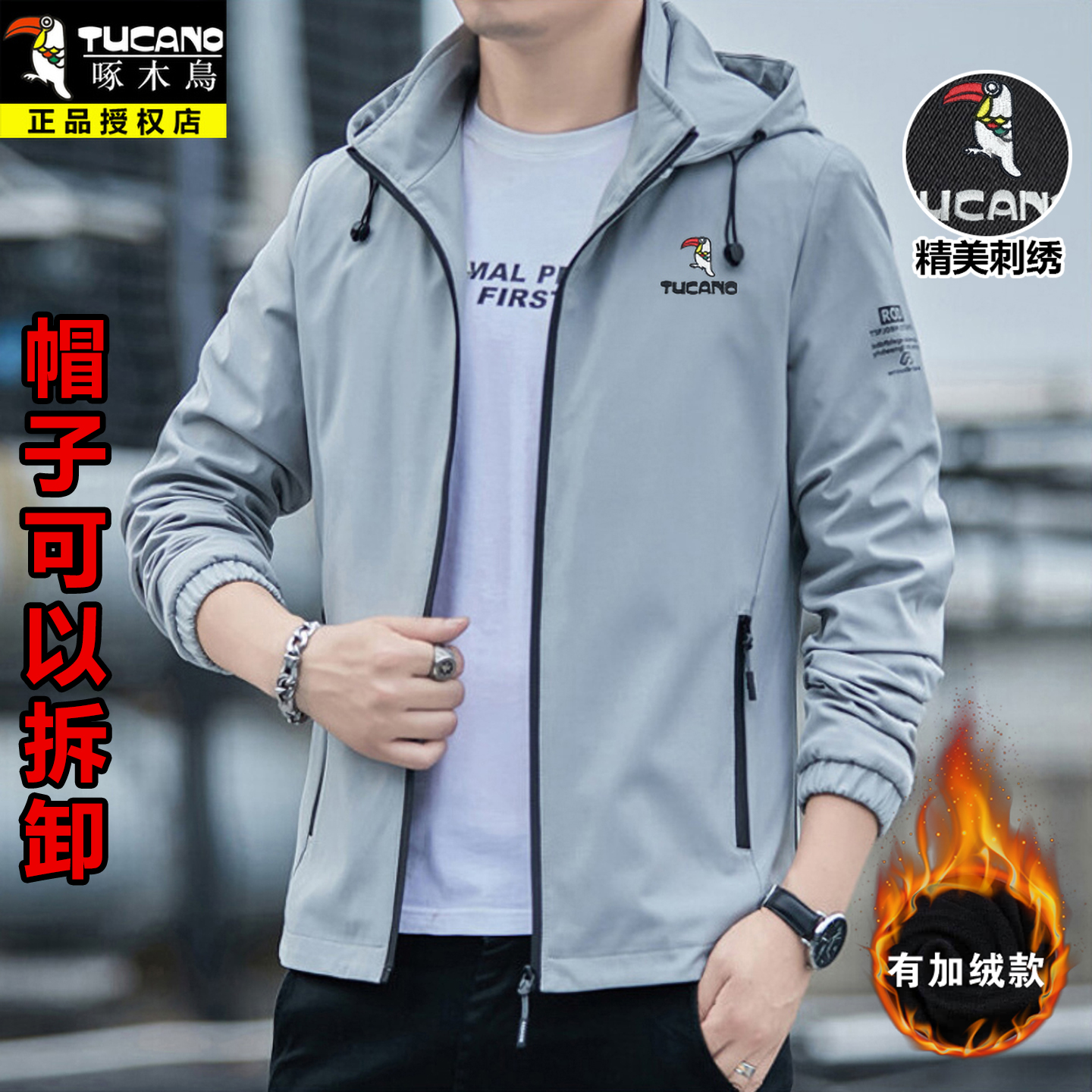 啄木鸟刺绣新款加绒中青年夹克
