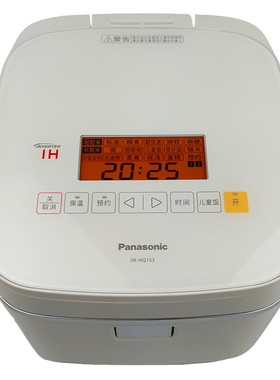 Panasonic/松下 SR-HQ153/HQ183电饭煲变频IH电磁加热可预约新品