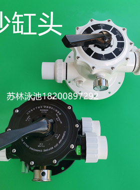 泳池沙缸头雷达MINDER 意万仕EMAUX pikes12个螺丝通用沙缸配件