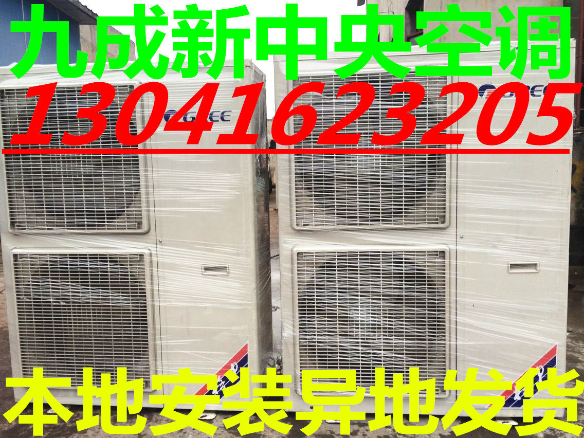 格力二手空调9.5新5匹吸顶式天井机吊顶天花商用中央空调包安装