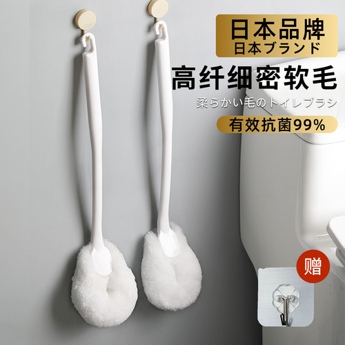 日本细密纤维软毛马桶刷|99%抗菌