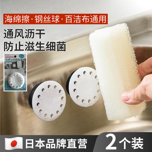 钢丝球海绵擦收纳|吸盘沥水架