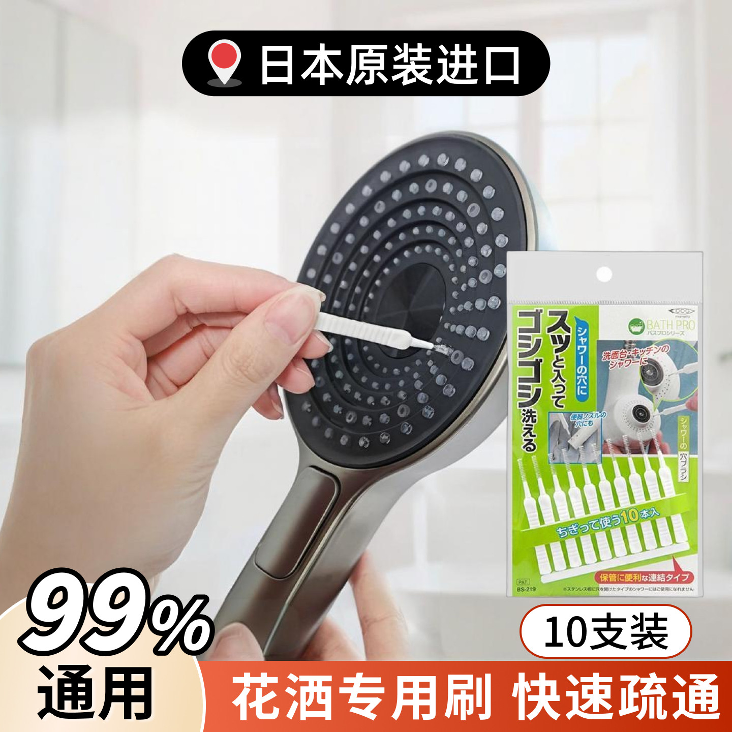 日本进口花洒孔清洁刷淋浴头喷头莲蓬头缝隙刷防堵塞清理针疏通器