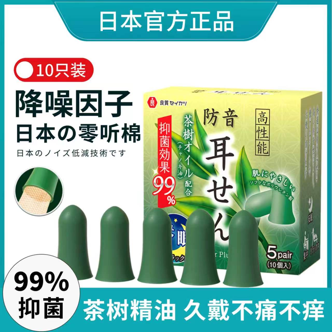 【久戴不痛0听棉】日本正品隔音耳塞睡眠睡觉耳朵防吵降噪静音