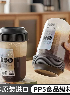 日本进口摇摇杯手冲咖啡蛋白粉牛奶豆浆奶茶冷泡茶杯子食品级密封