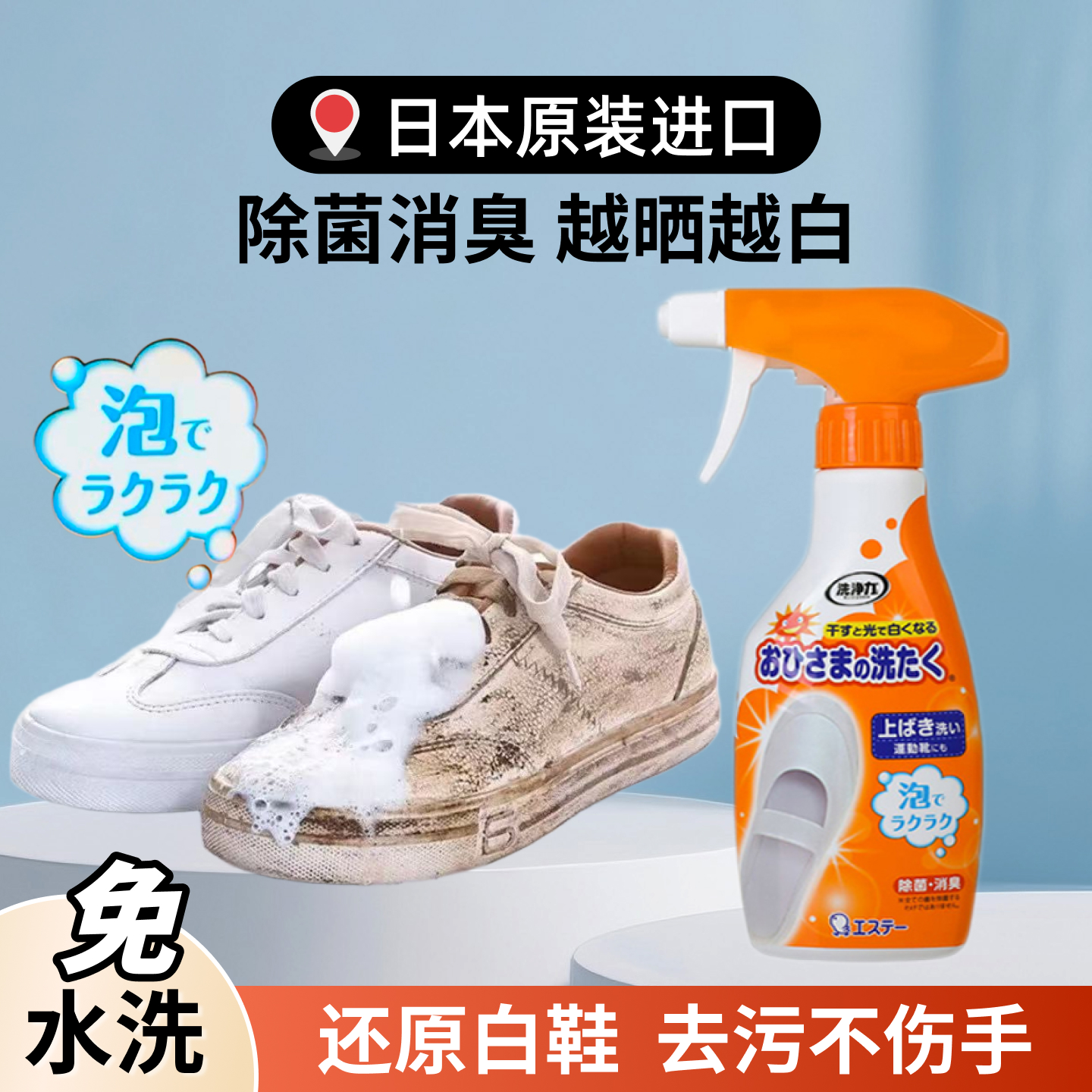 日本进口ST小鸡仔小白鞋清洁剂