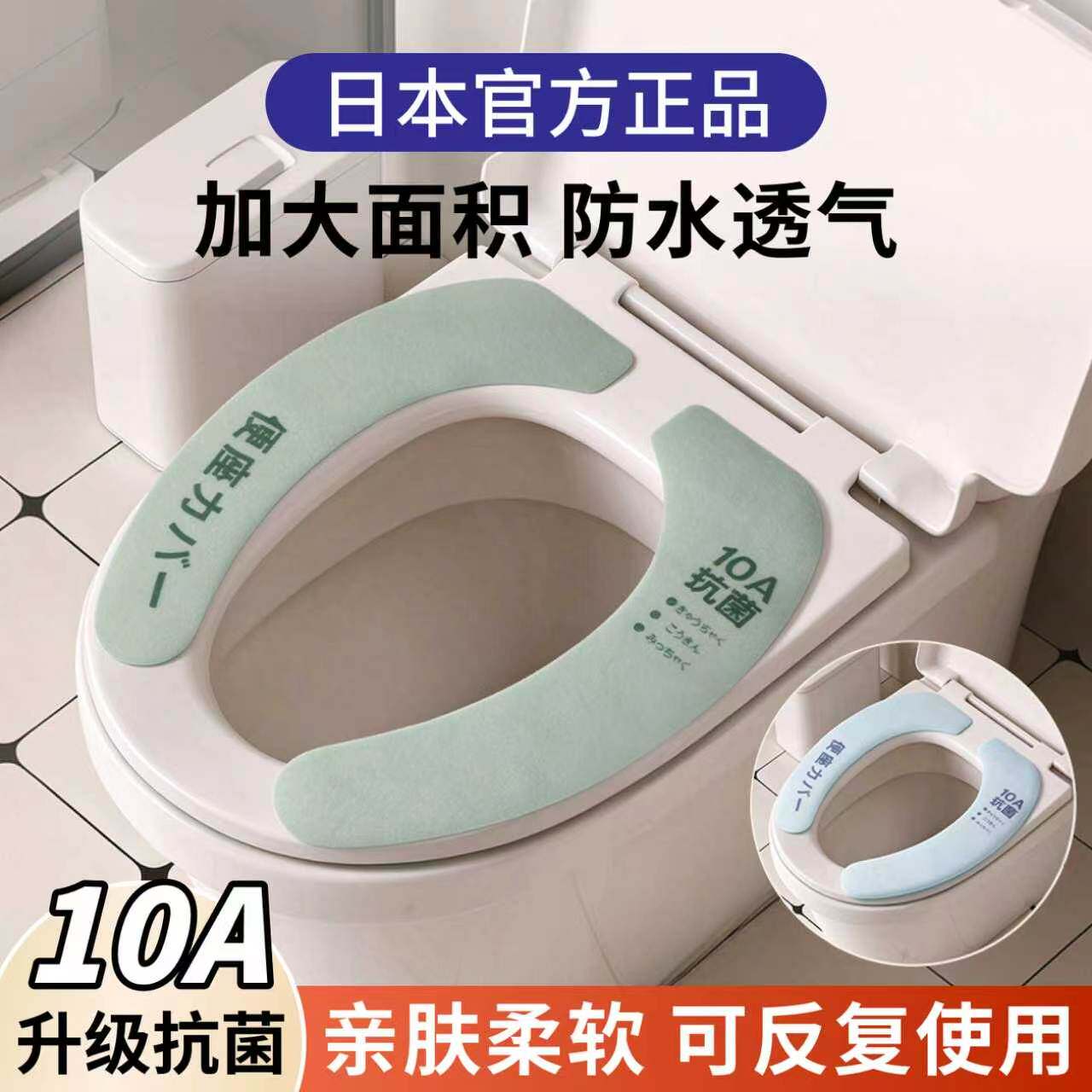 日本10A抗菌马桶垫|亲肤反复使用