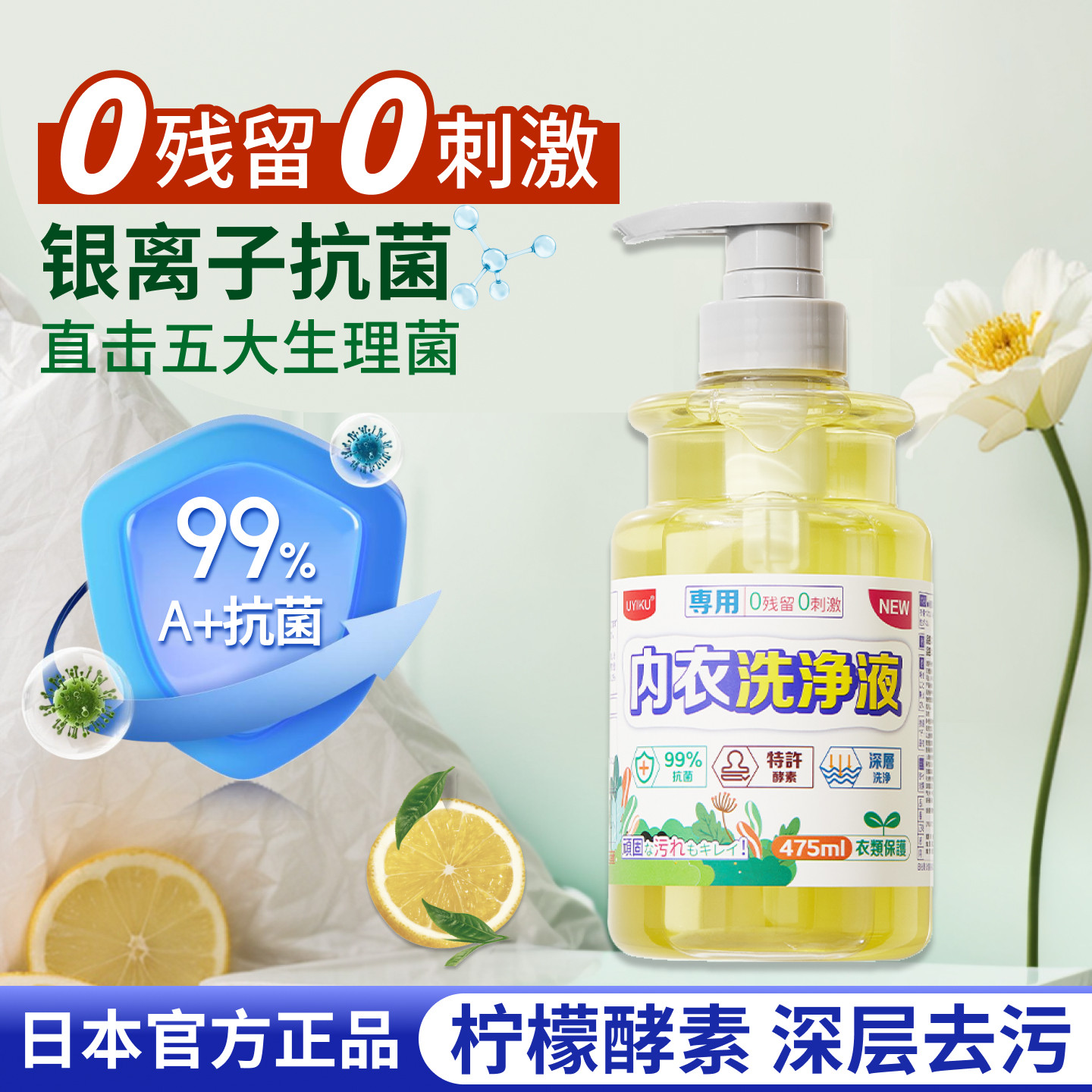 日本内衣内裤洗衣液专用女士孕妇杀菌清洗液抗抑菌去血渍除异味,洗护清洁剂/卫生巾/纸/香薰,内衣洗衣液,淘宝优惠券,粉丝福利购,淘宝优惠卷