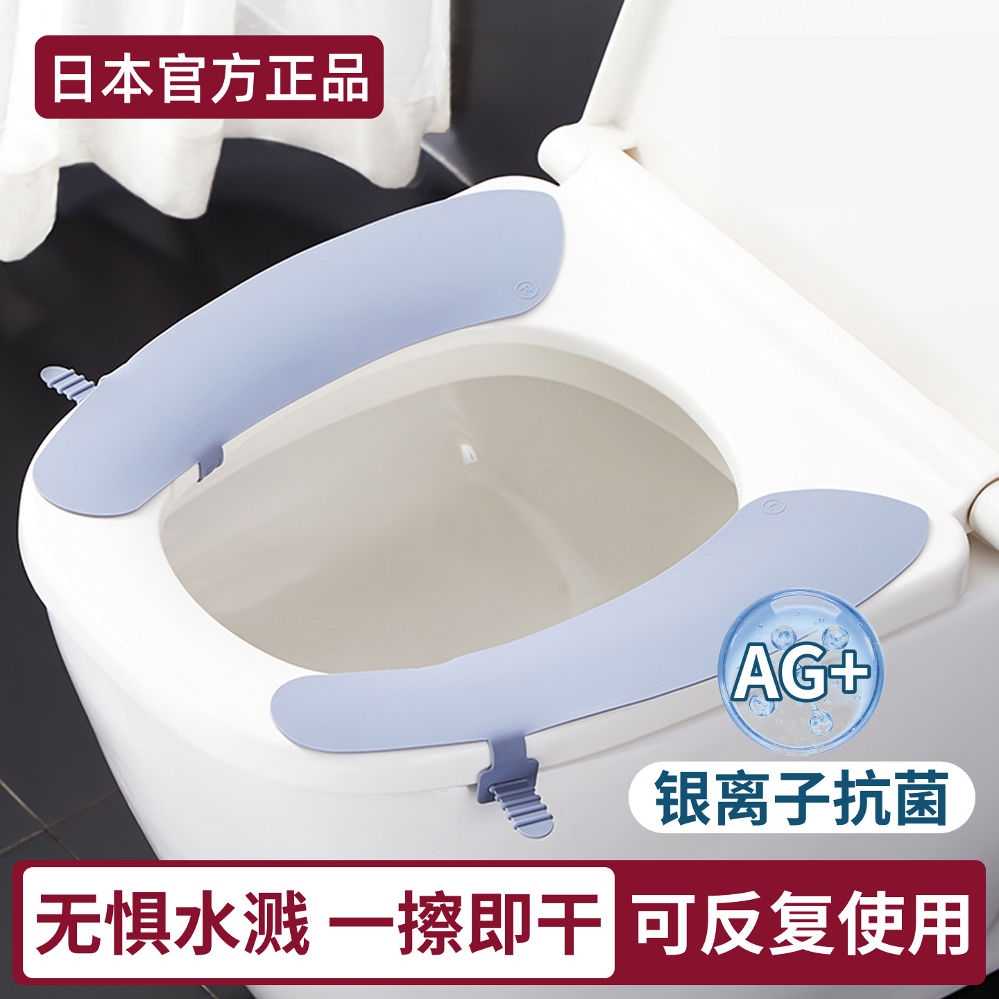 日本银离子抗菌马桶垫防水硅胶坐垫四季通用座便器坐便垫反复使用