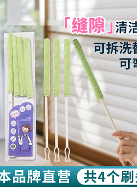 日本多功能缝隙清洁棒(赠替换头)