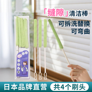 日本缝隙刷静电吸附除尘掸空调乐器清洁工具蛛网百叶窗清洁棒