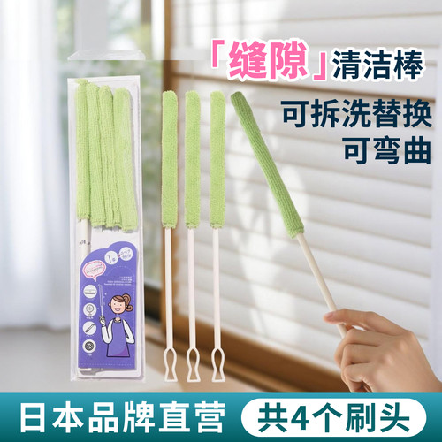 日本多功能缝隙清洁棒(赠替换头)