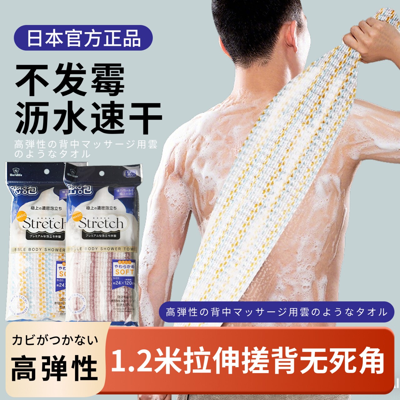 日本搓澡巾强力搓泥神器男女士专用搓背神器长条擦后背加长洗澡巾