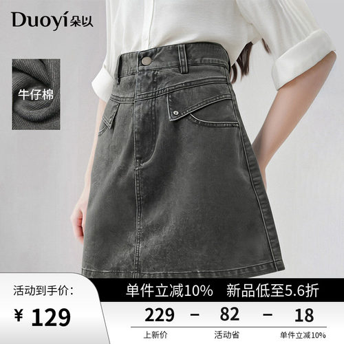 朵以设计感口袋高腰牛仔短裙
