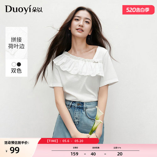 朵以设计感荷叶边斜领T恤