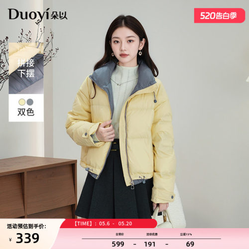 朵以设计感撞色立领棉服