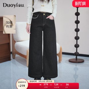 宽松长裤 刺绣显瘦黑色加绒加厚保暖阔腿牛仔裤 女 新款 朵以2025冬季