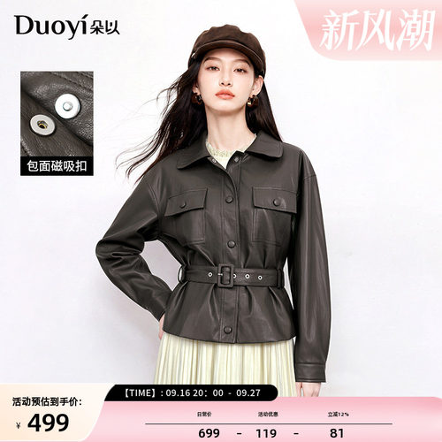 朵以工装风束腰PU皮外套