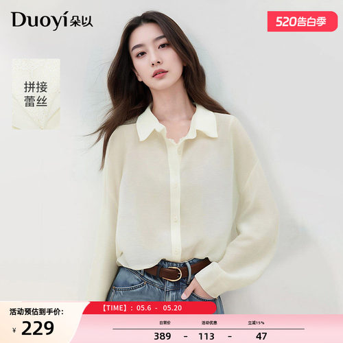 朵以休闲拼接蕾丝假两件衬衫