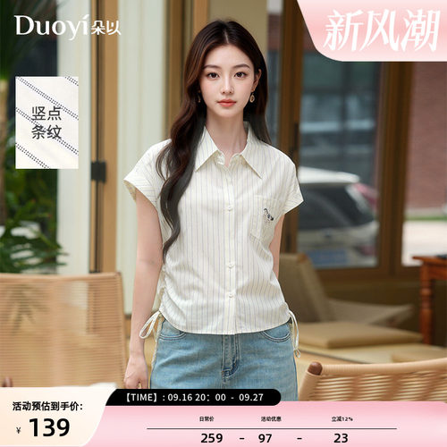 朵以休闲小马刺绣抽绳衬衫