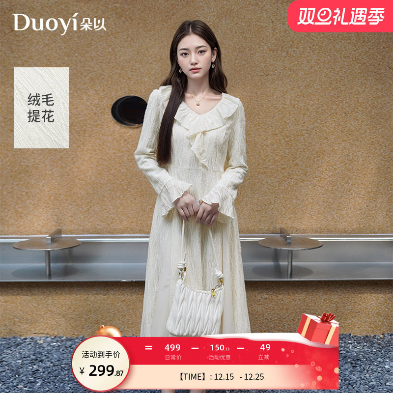 朵以荷叶边V领叶脉肌理连衣裙