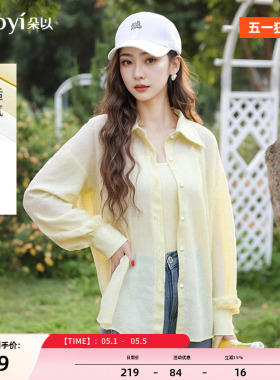 朵以2026夏季新款清爽休闲松弛大肠发圈轻薄长袖衬衫吊带两件套