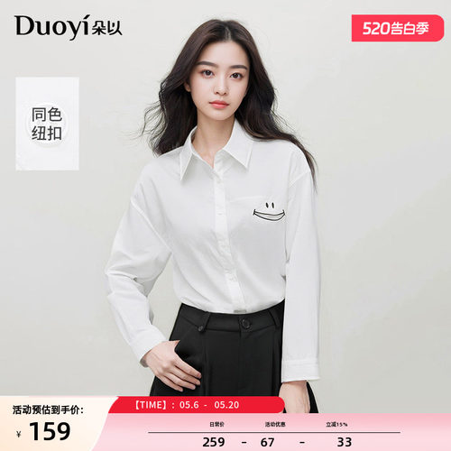朵以韩系开口笑脸刺绣白衬衫