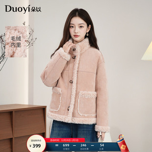 朵以2025冬季 复古甜美贵气粉色仿麂皮绒外套毛绒立领保暖女 新款