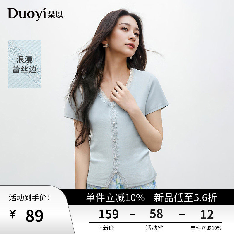 朵以甜美蕾丝边压褶V领针织衫图片