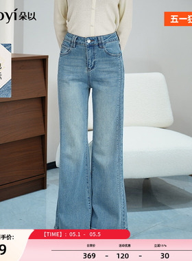 朵以2026春季新款时尚显瘦分割线开叉微喇裤复古高腰微弹喇叭裤女