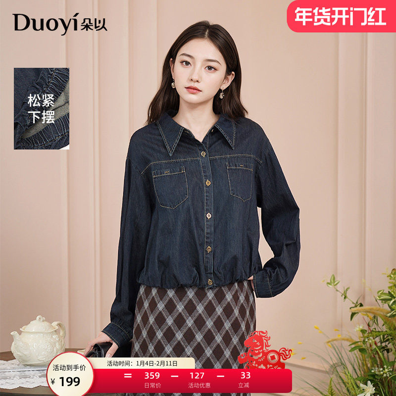 朵以2025秋季新款复古港风休闲松紧小个子短款翻领牛仔外套宽松,女装/女士精品,短外套,淘宝优惠券,粉丝福利购,淘宝优惠卷