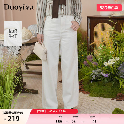 朵以侧缝前移白色牛仔阔腿裤