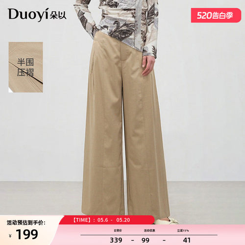 朵以通勤半围压褶高腰阔腿裤
