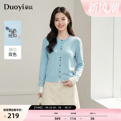 朵以不对称彩色纽扣针织开衫