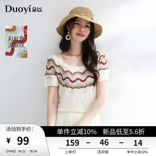 朵以彩虹波浪纹大圆领短袖上衣