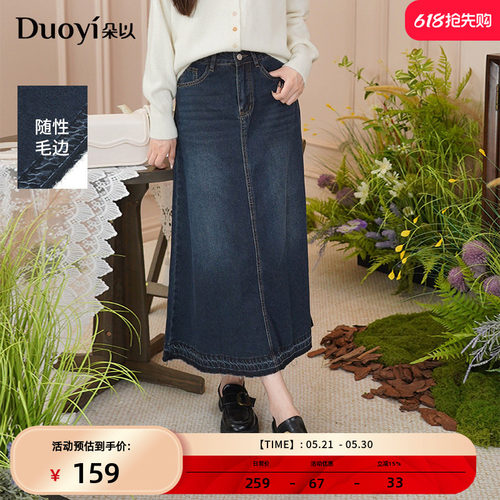 朵以复古扎染毛边牛仔半身裙