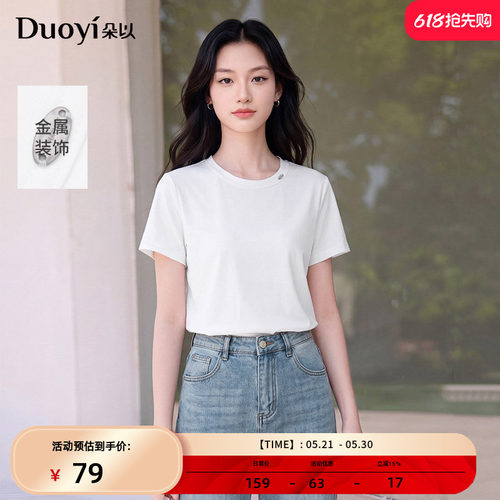 朵以休闲简约短袖白色T恤