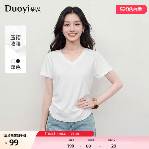 朵以简约压褶收腰V领T恤