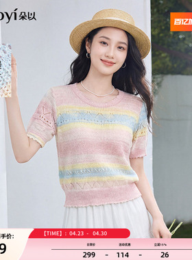 朵以2026夏季新款甜美减龄渐变彩色条纹亮片镂空短袖圆领针织衫