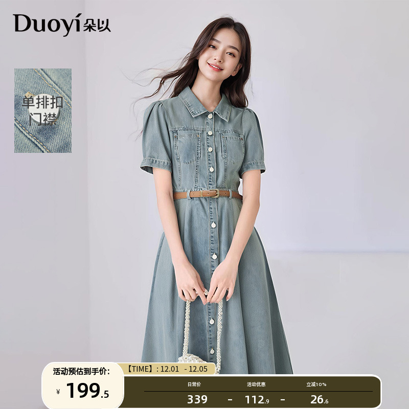朵以经典收腰牛仔连衣裙