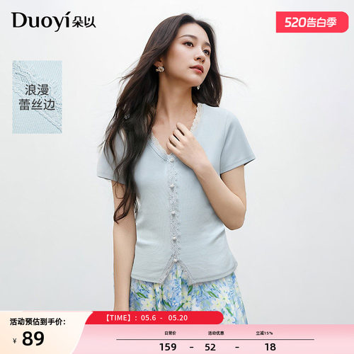 朵以甜美蕾丝边压褶V领针织衫