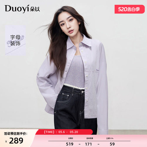 朵以韩系松弛风衬衫背心两件套