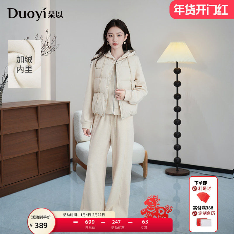 朵以2025冬季新款皮马甲棉衣无袖棉服加绒连帽卫衣阔腿裤三件套,女装/女士精品,时尚套装,淘宝优惠券,粉丝福利购,淘宝优惠卷