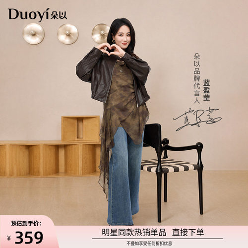 朵以时尚LOGO皮标牛仔微喇裤