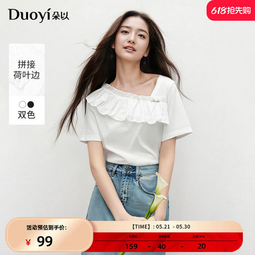朵以设计感荷叶边斜领T恤